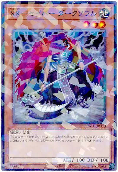 Yugioh TW03-JP010 XX Saber Darksoul | Normal parallel
