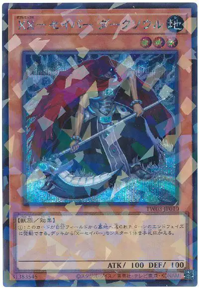 Yugioh TW03-JP010 XX Saber Darksoul | Secret Parallel