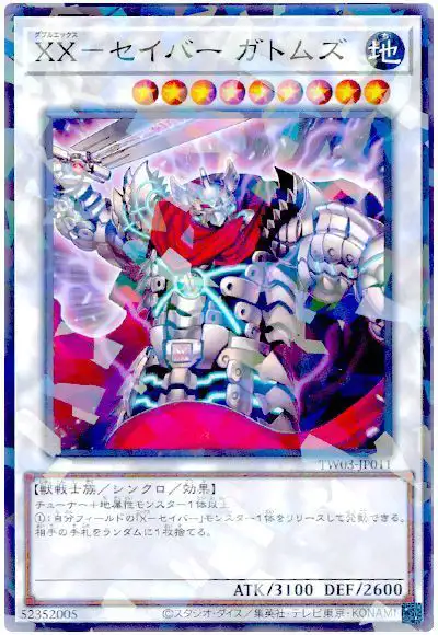 Yugioh TW03-JP011 XX Saber Gottoms | Normal parallel