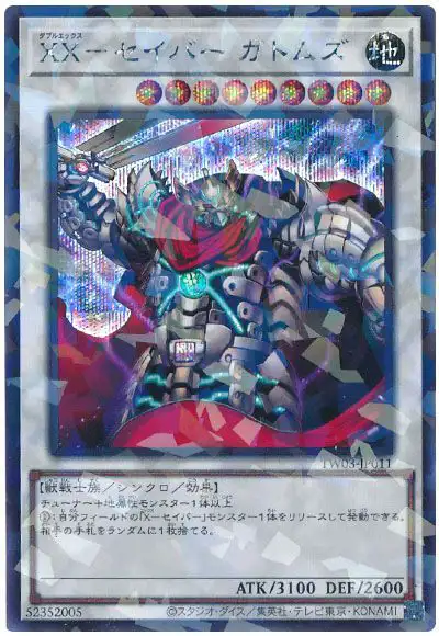 Yugioh TW03-JP011 XX Saber Gottoms | Secret Parallel