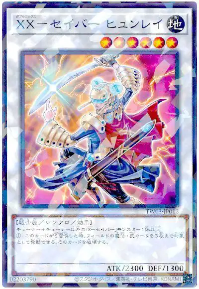 Yugioh TW03-JP012 XX Saber Hyunlei | Normal parallel