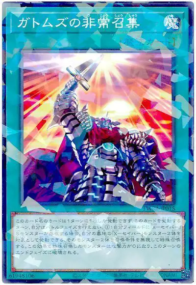 Yugioh TW03-JP015 Gottoms' Second Call | Normal parallel