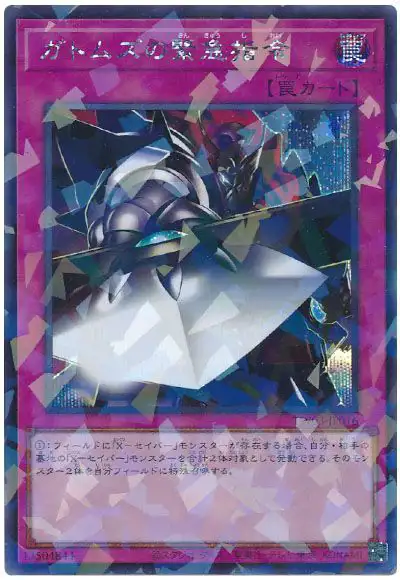 Yugioh TW03-JP016 Gottoms' Emergency Call | Secret Parallel