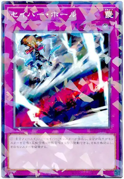 Yugioh TW03-JP017 Saber Hole | Normal parallel