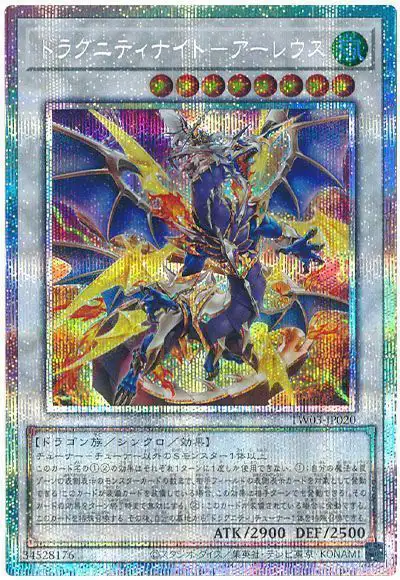 Yugioh TW03-JP020 Dragunity Knight Areus | Prismatic