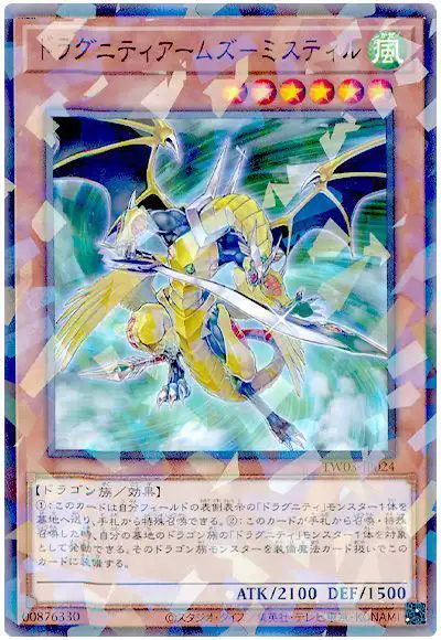 Yugioh TW03-JP024 Dragunity Arma Mystletainn | Normal parallel