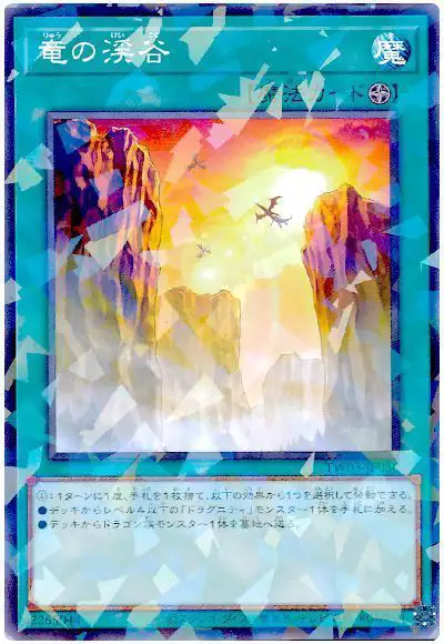 Yugioh TW03-JP036 Dragon Ravine | Normal parallel