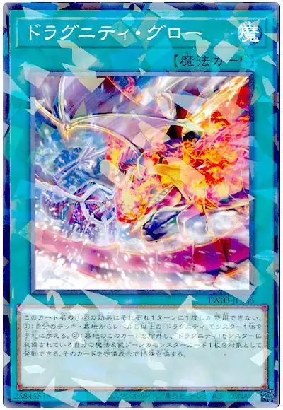 Yugioh TW03-JP038 Dragunity Glow | Normal parallel