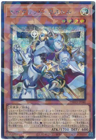 Yugioh TW03-JP040 Constellar Castor | Secret Parallel