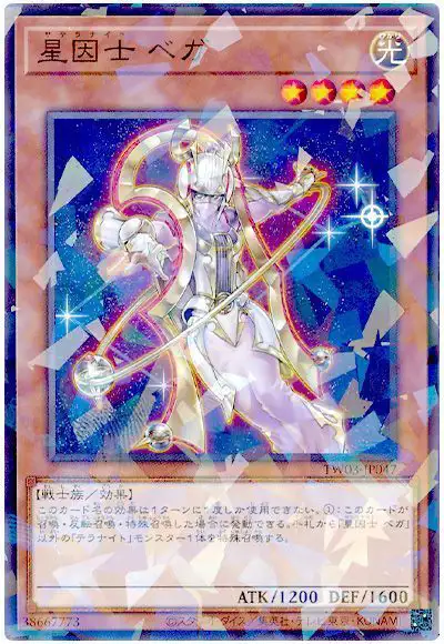 Yugioh TW03-JP047 Satellarknight Vega | Normal parallel