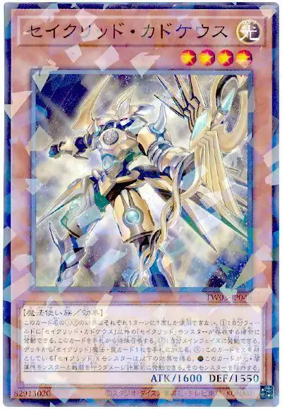 Yugioh TW03-JP048 Constellar Caduceus | Normal parallel