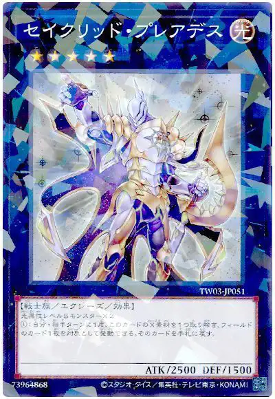 Yugioh TW03-JP051 Constellar Pleiades | Normal parallel