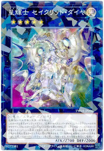 Yugioh TW03-JP056 Stellarknight Constellar Diamond | Normal parallel