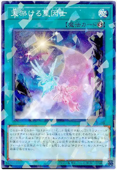 Yugioh TW03-JP060 Satellarknight Skybridge | Normal parallel
