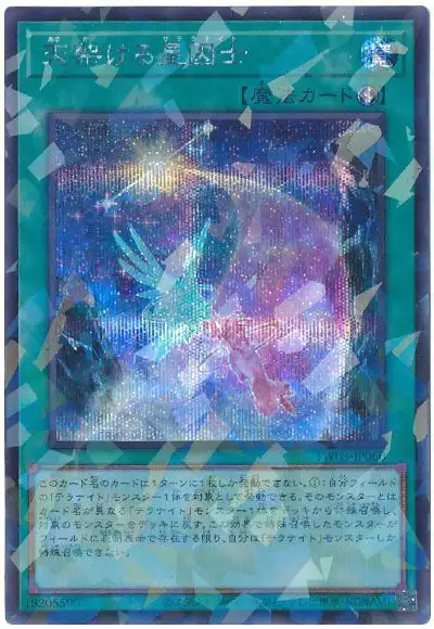 Yugioh TW03-JP060 Satellarknight Skybridge | Secret Parallel