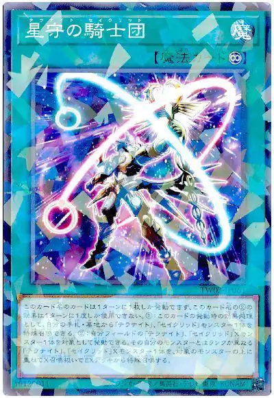 Yugioh TW03-JP061 Constellar Tellarknights | Normal parallel