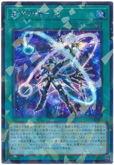Yugioh TW03-JP061 Constellar Tellarknights | Secret Parallel