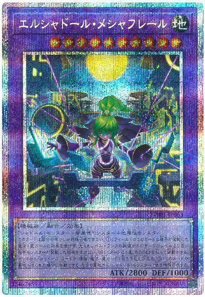 Yugioh TW03-JP063 El Shaddoll Meshachrer | Prismatic