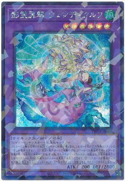 Yugioh TW03-JP064 Reeshaddoll Wendikurhu | Secret Parallel