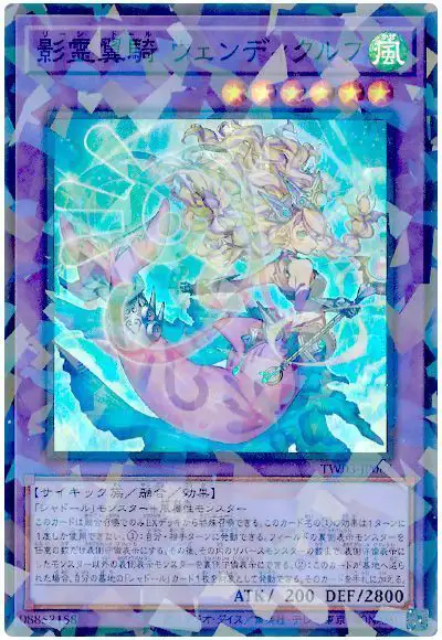 Yugioh TW03-JP064 Reeshaddoll Wendikurhu | Super Parallel