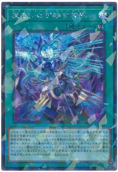 Yugioh TW03-JP065 Lev Shaddoll Fusion | Secret Parallel