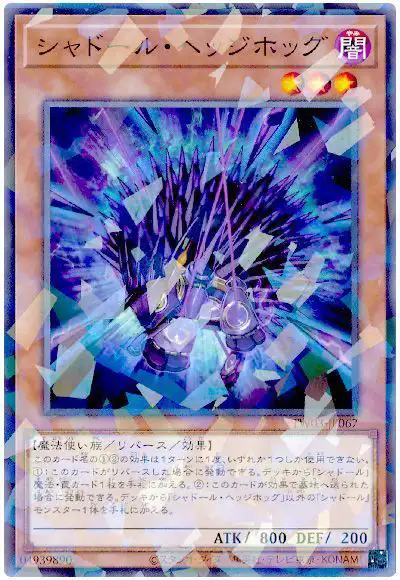 Yugioh TW03-JP067 Shaddoll Hedgehog | Normal parallel