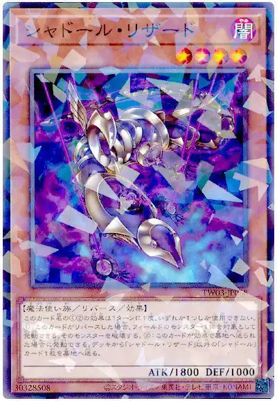 Yugioh TW03-JP068 Shaddoll Squamata | Normal parallel