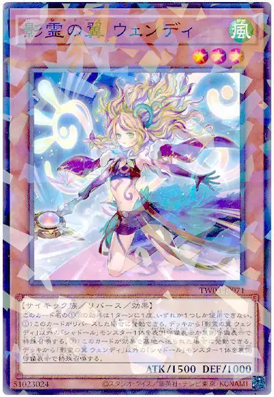 Yugioh TW03-JP071 Reeshaddoll Wendi | Normal parallel
