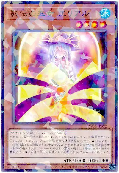 Yugioh TW03-JP072 Naelshaddoll Ariel | Normal parallel