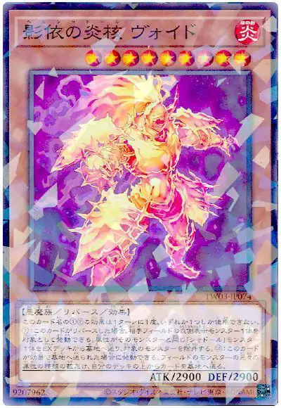 Yugioh TW03-JP074 Helshaddoll Hollow | Normal parallel