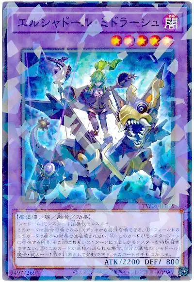Yugioh TW03-JP075 El Shaddoll Winda | Normal parallel