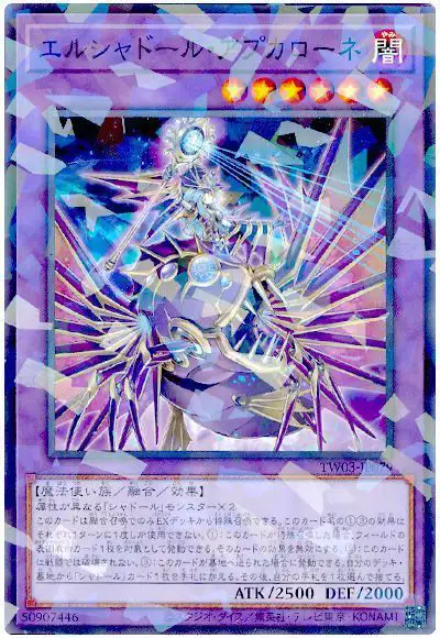 Yugioh TW03-JP079 El Shaddoll Apkallone | Normal parallel