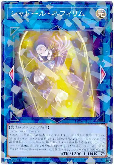 Yugioh TW03-JP080 Shaddoll Construct | Normal parallel