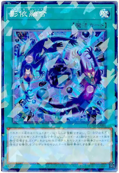 Yugioh TW03-JP081 Shaddoll Fusion | Normal parallel