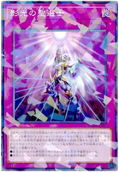Yugioh TW03-JP083 Resh Shaddoll Incarnation | Normal parallel