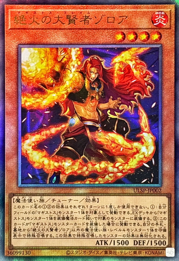 Yugioh ULSP-JP002 Zoroa the Magistus of Flame | Ultimate