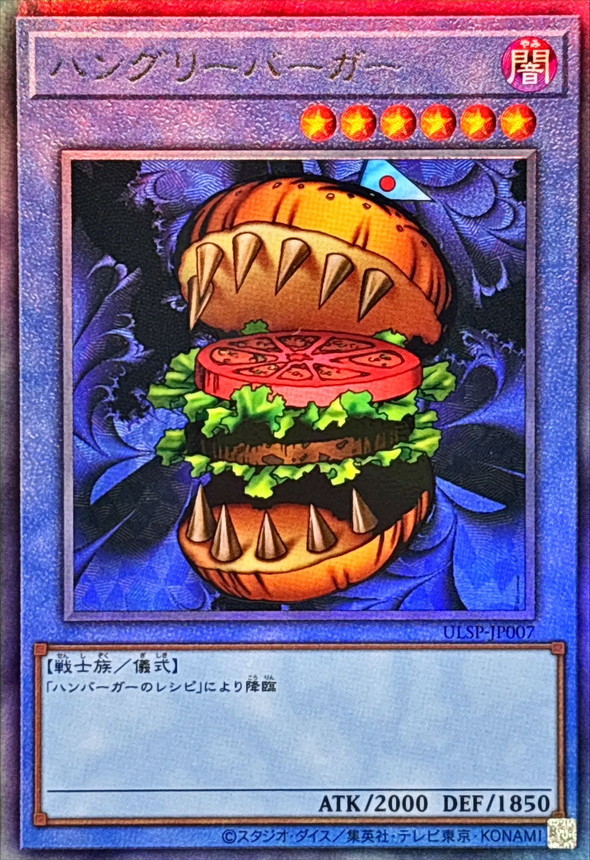 Yugioh ULSP-JP007 Hungry Burger | Ultimate