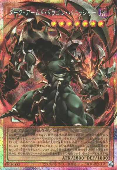 Yugioh UT01-JP004 Dark Armed Dragon Punisher | Prismatic