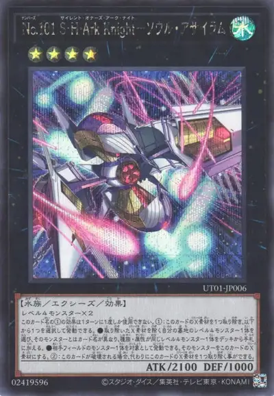Yugioh UT01-JP006 Number 101 Silent Honor ARK Soul Asylum | Secret