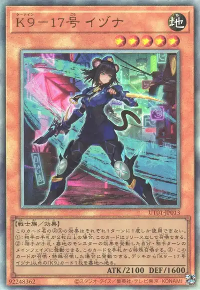 Yugioh UT01-JP013 K9 17 Izuna | Ultimate
