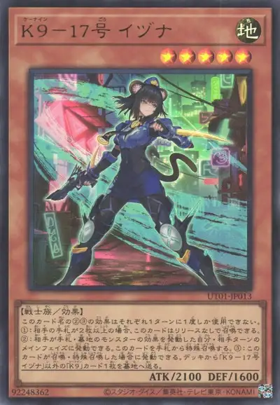 Yugioh UT01-JP013 K9 17 Izuna | Ultra