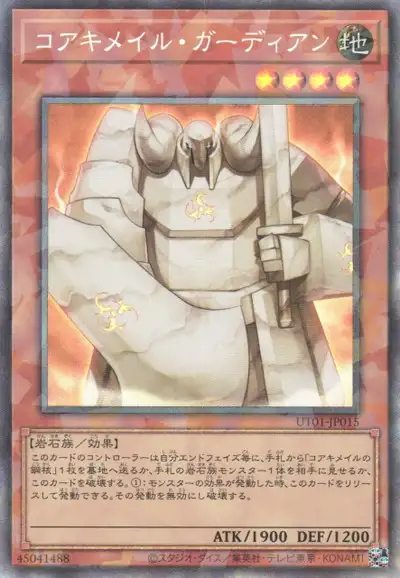 Yugioh UT01-JP015 Koa'ki Meiru Guardian | Collectors