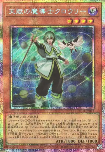 Yugioh UT01-JP017 Crowley the Gifted Magistus | Prismatic