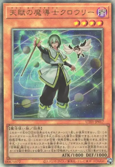 Yugioh UT01-JP017 Crowley the Gifted Magistus | Ultimate
