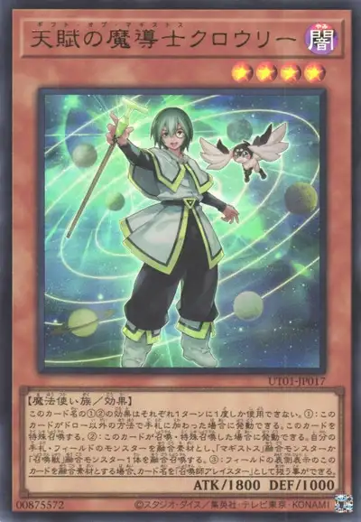 Yugioh UT01-JP017 Crowley the Gifted Magistus | Ultra