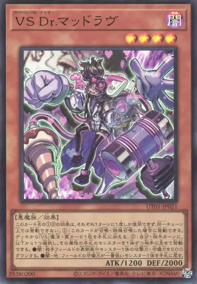 Yugioh UT01-JP021 Vanquish Soul Dr Mad Love | Ultra