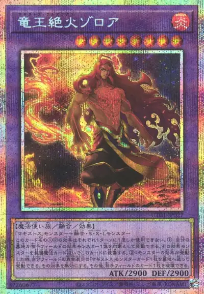 Yugioh UT01-JP027 Zoroa the Magistus Verethragna | Prismatic