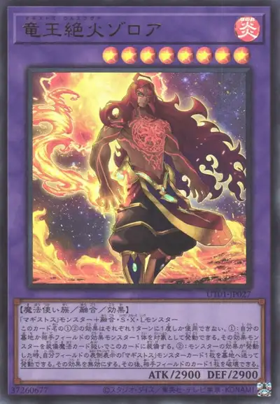 Yugioh UT01-JP027 Zoroa the Magistus Verethragna | Ultra