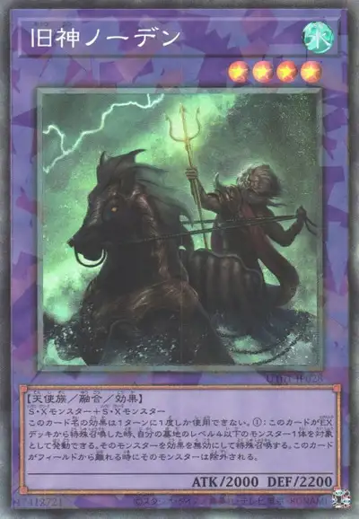 Yugioh UT01-JP028 Elder Entity Norden | Collectors