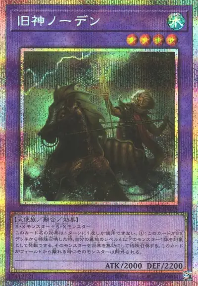 Yugioh UT01-JP028 Elder Entity Norden | Prismatic